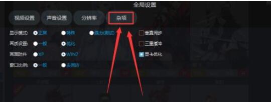 游聚平台如何关闭出招优化?游聚平台关闭出招优化的方法步骤截图