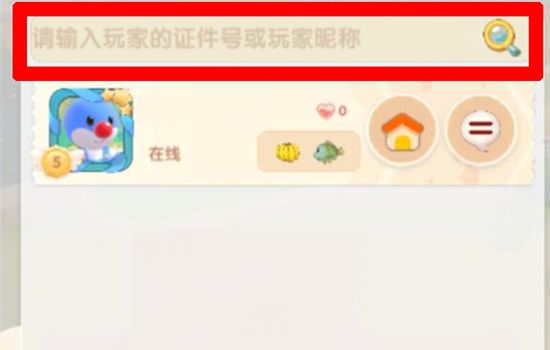 摩尔庄园手游能跨区加好友吗 摩尔庄园怎么跨区加好友