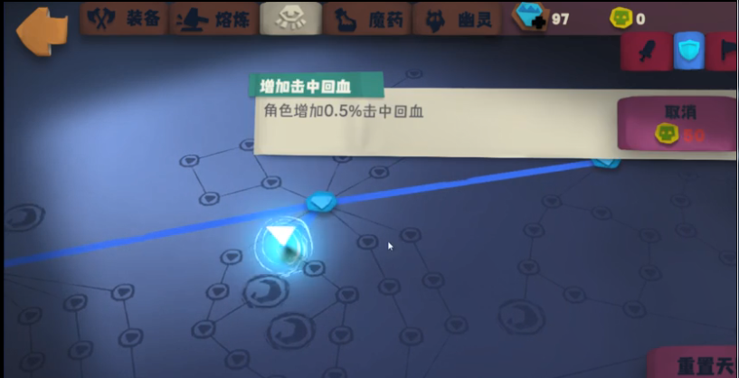 独奏骑士游走法杖攻略 独奏骑士游走法杖怎么玩？截图