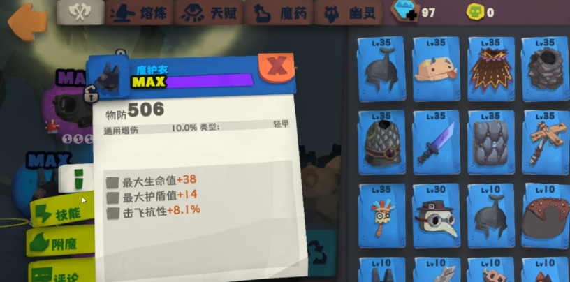 独奏骑士游走法杖攻略 独奏骑士游走法杖怎么玩？截图