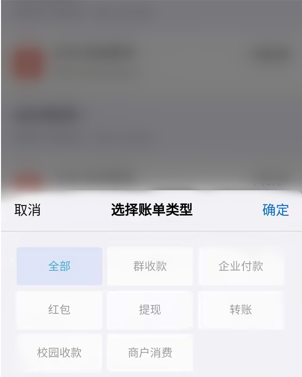 钉钉如何查看账单明细?钉钉账单明细查看方法截图