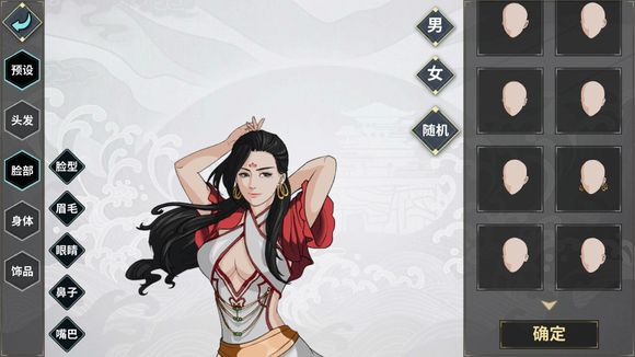 汉家江湖捏脸数据男女 汉家江湖捏脸数据汇总截图