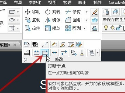 autocad 2014怎样缩短已画直线长度?autocad 2014缩短已画直线长度的方法截图