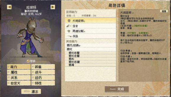 漫野奇谭新手怎么玩?漫野奇谭新手必备攻略截图