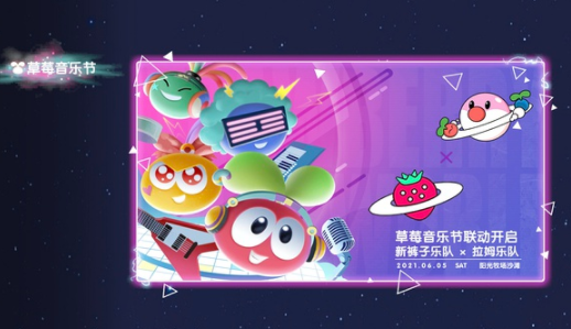 摩尔庄园手游草莓音乐节牌子怎么得 摩尔庄园手游灯牌获取方法