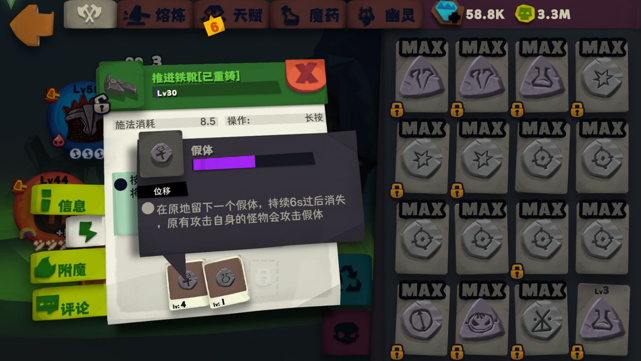 独奏骑士血爆流怎么加点？独奏骑士血爆流加点推荐截图