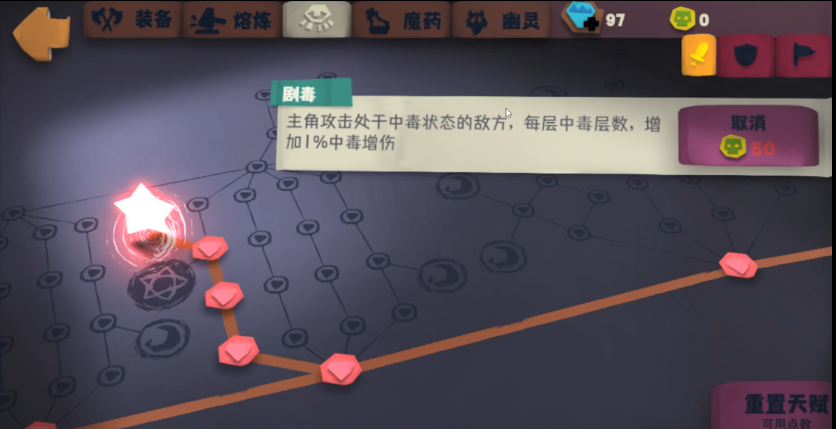 独奏骑士游走法杖攻略 独奏骑士游走法杖怎么玩？截图