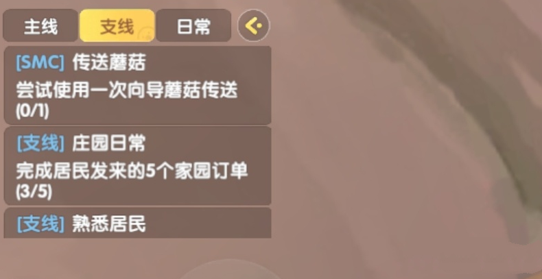 摩尔庄园手游向导蘑菇传送方法 摩尔庄园向导蘑菇怎么用截图
