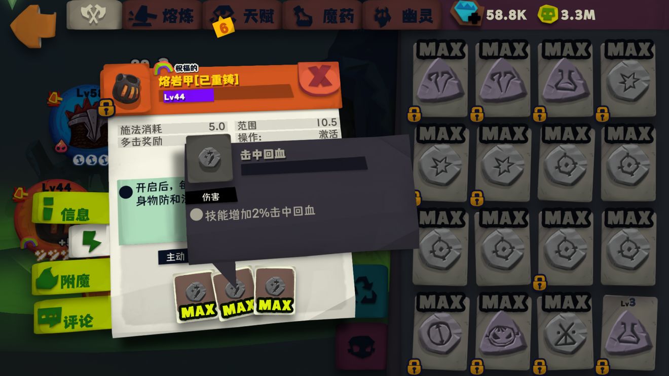 独奏骑士血爆流怎么加点？独奏骑士血爆流加点推荐截图