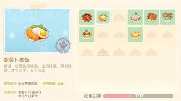 摩尔庄园手游炖龙虾菜谱是什么?摩尔庄园手游炖龙虾制作方法截图