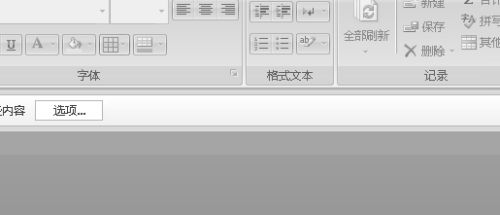 access2007怎么创建表?access2007创建表的方法截图