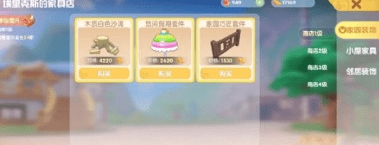 摩尔庄园手游家具怎么卖?摩尔庄园手游家具售卖攻略