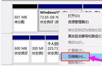 win11如何分区硬盘?win11分区硬盘的方法步骤截图