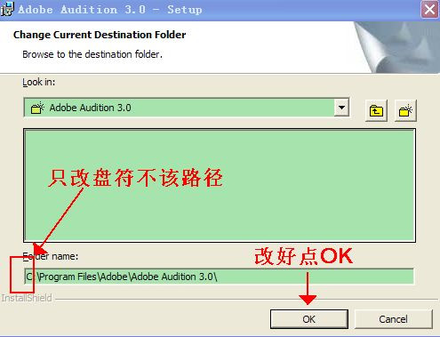 adobe audition 3.0中文版怎么安装?adobe audition 3.0中文版安装方法截图