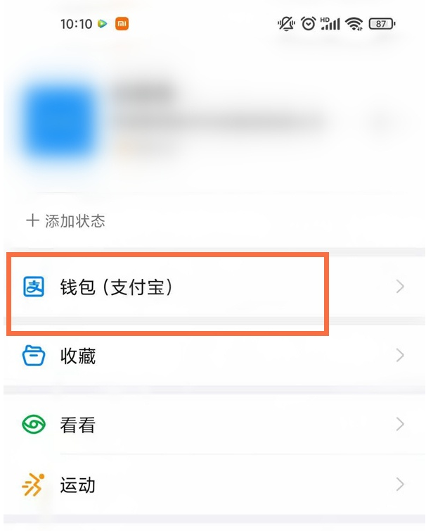 钉钉如何查看账单明细?钉钉账单明细查看方法截图