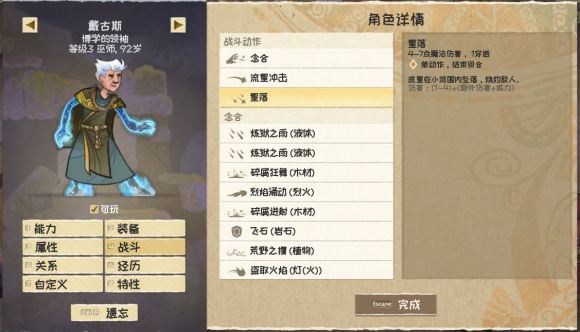 漫野奇谭新手怎么玩?漫野奇谭新手必备攻略截图