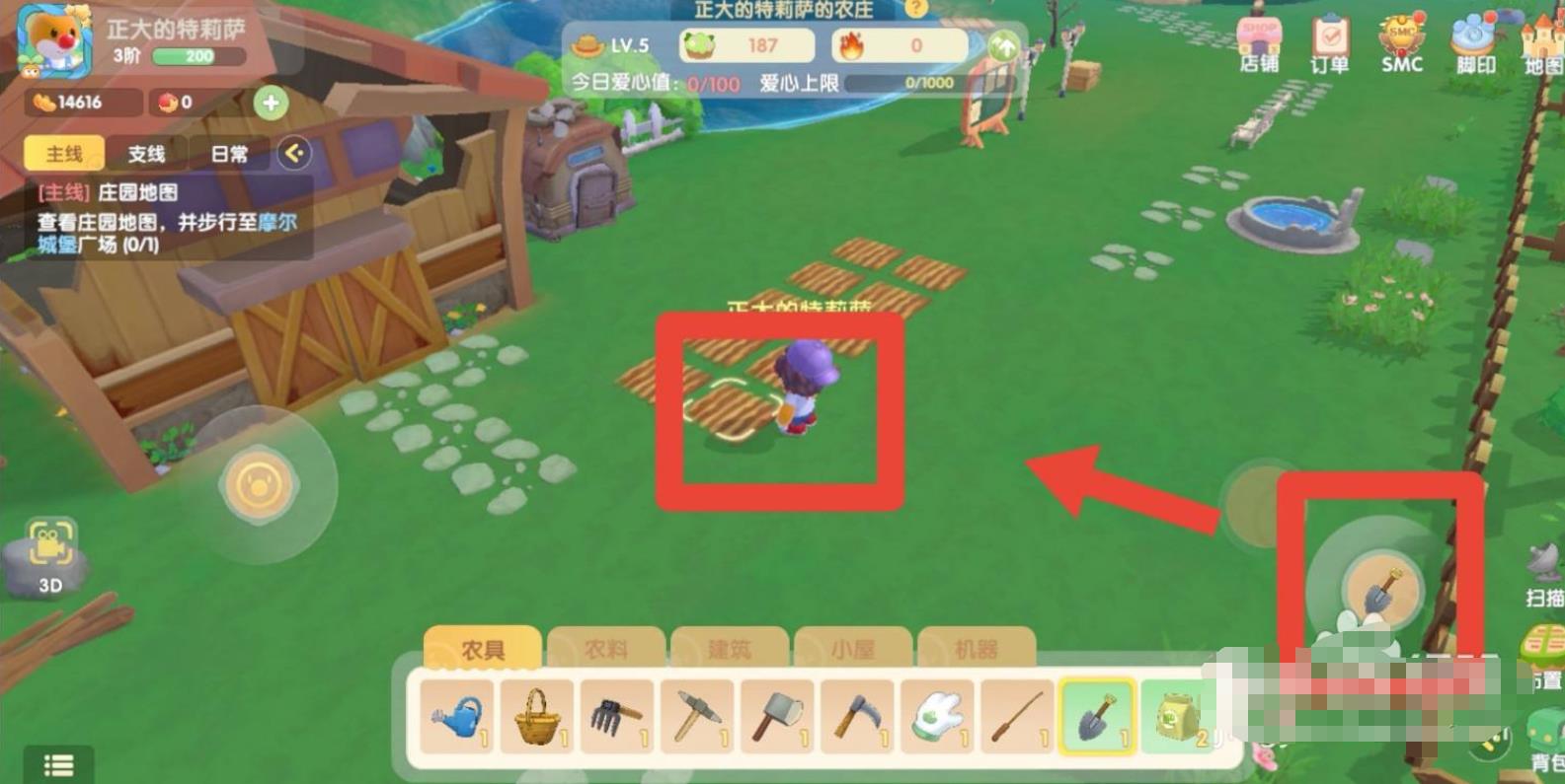 摩尔庄园手游怎么除草？摩尔庄园手游快速除草方法截图