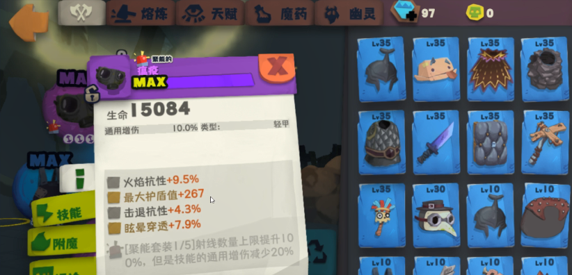 独奏骑士游走法杖攻略 独奏骑士游走法杖怎么玩？截图