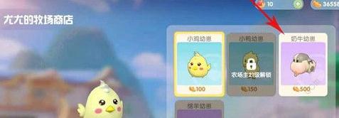 手游摩尔庄园怎么养牛？摩尔庄园养牛技巧截图