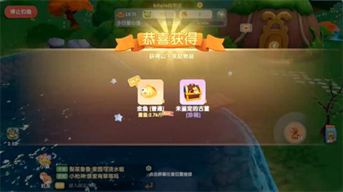 摩尔庄园手游金鱼在哪?摩尔庄园手游金鱼垂钓位置介绍截图
