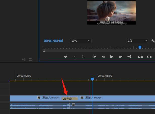 如何添加Pr光线效果?Pr光线效果添加教程分享截图