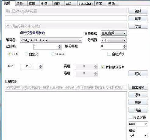 小丸工具箱怎么压缩视频指定大小?小丸工具箱压缩视频指定大小的方法截图