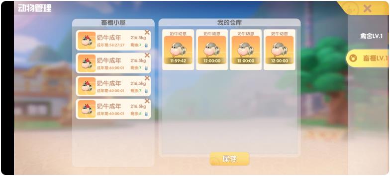 摩尔庄园手游怎么养动物?摩尔庄园手游养好动物攻略截图