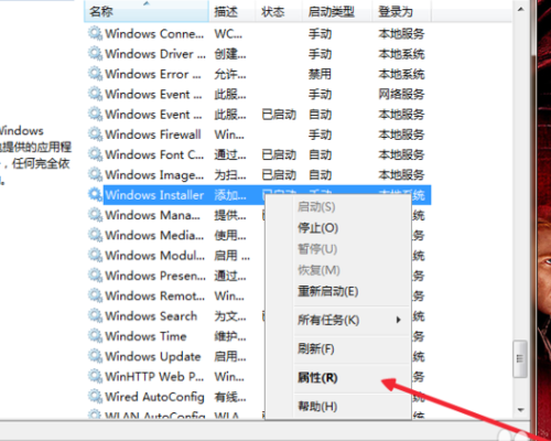 windows installer正在准备安装怎么解决?windows installer正在准备安装解决方法截图