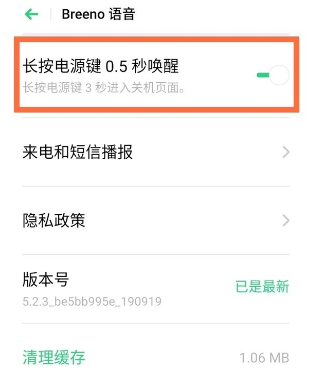 oppoa72如何设置小布回复?oppoa72设置小布回复方法介绍截图