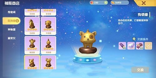 摩尔庄园手游大骨头有什么用？摩尔庄园手游大骨头作用介绍截图