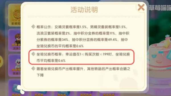 摩尔庄园手游草莓喵喵车怎么得?摩尔庄园手游草莓喵喵车获得方法