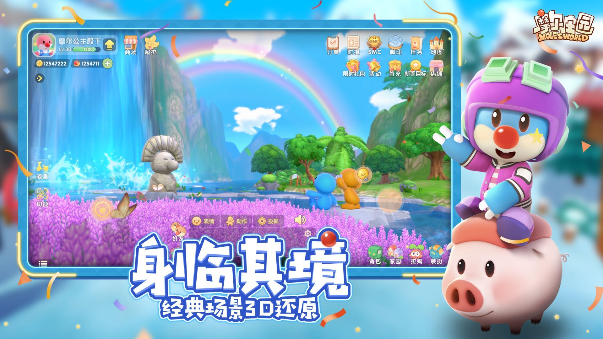 摩尔庄园二层小屋怎么上去?摩尔庄园魔法小屋二层进入方法截图