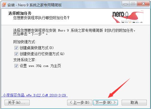 nero9刻录软件如何安装?nero9刻录软件安装的方法截图