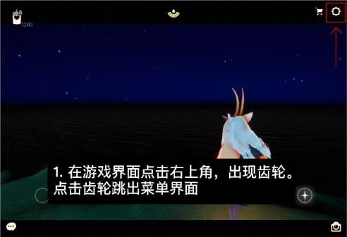 光遇小精灵任务在哪里?光遇小精灵任务攻略