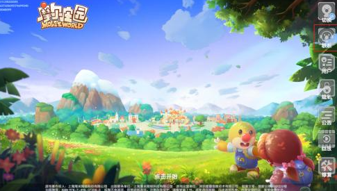 摩尔庄园官服和渠道服的区别 摩尔庄园官服和渠道服有什么区别