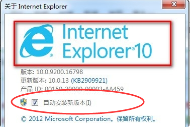 internetexplorer10怎么升级internetexplorer10快速升级方法