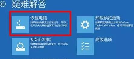 win11系统崩溃无法开机 win11系统崩溃无法开机怎么办截图