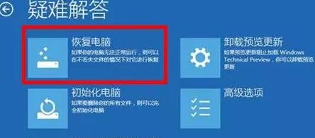 win11系统崩溃无法开机 ​win11系统崩溃无法开机怎么办截图