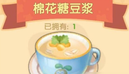 摩尔庄园棉花糖豆浆菜谱 摩尔庄园棉花糖豆浆怎么做?