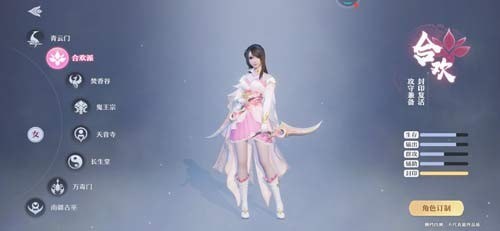 梦幻新诛仙长生和合欢选哪个？梦幻新诛仙长生和合欢对比推荐截图