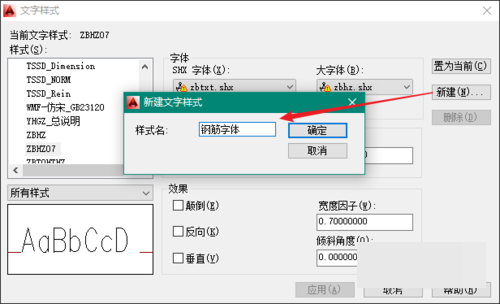 autocad 2014 中钢筋符号如何显示?autocad 2014 中显示钢筋符号的方法截图