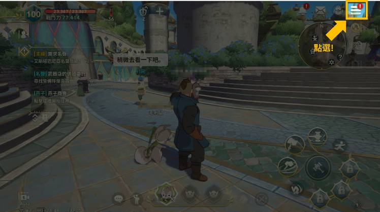 二之国交错世界怎么登陆账号？二之国交错世界登陆攻略截图