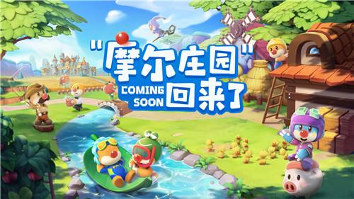 摩尔庄园官服和渠道服的区别 摩尔庄园官服和渠道服有什么区别截图