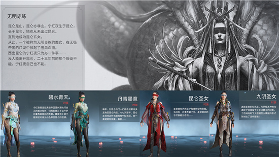 永劫无间角色皮肤有哪些?永劫无间角色皮肤汇总截图
