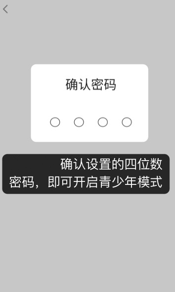 快手青少年模式怎么关闭?快手关闭青少年模式方法教程截图