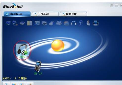 bluesoleil如何使用?bluesoleil使用方法截图