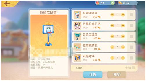 摩尔庄园手游邻居家具在哪买？摩尔庄园手游邻居家具购买位置截图