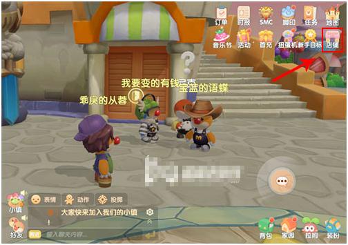 摩尔庄园手游邻居家具在哪买？摩尔庄园手游邻居家具购买位置