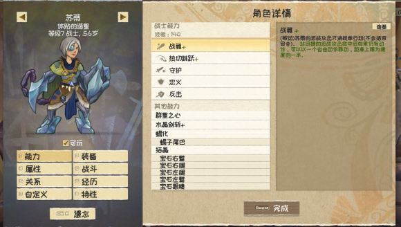 漫野奇谭新手怎么玩?漫野奇谭新手必备攻略截图