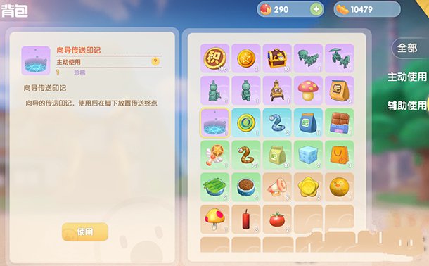 摩尔庄园手游向导蘑菇传送方法 摩尔庄园向导蘑菇怎么用截图